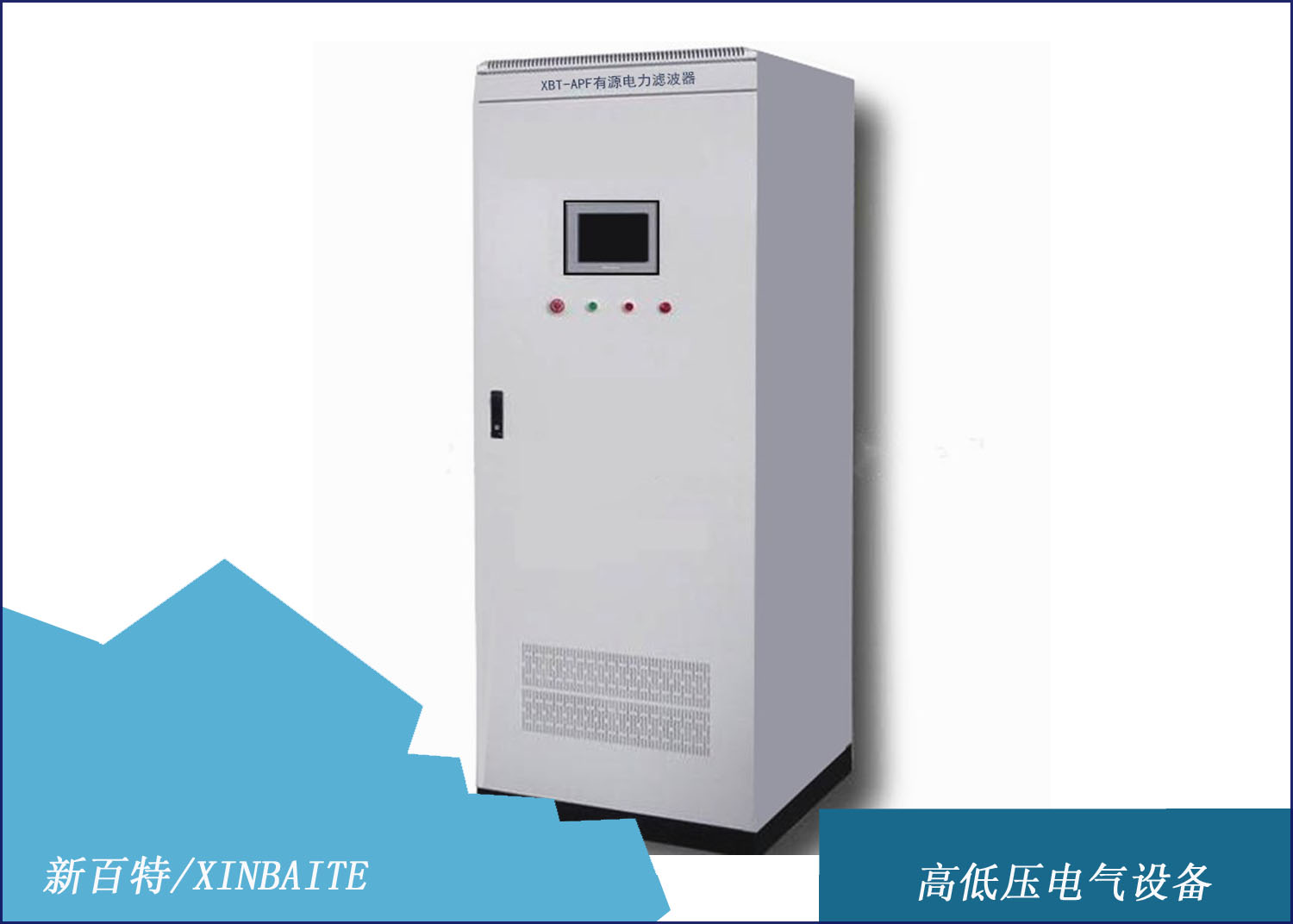 硬菜：有源滤波柜在石化行业的应用！请看下文