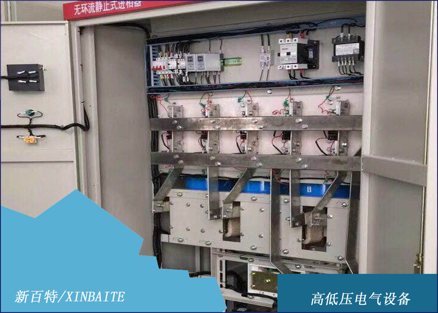 静止式进相器进行维护保养工作的时候，这5点要记得！