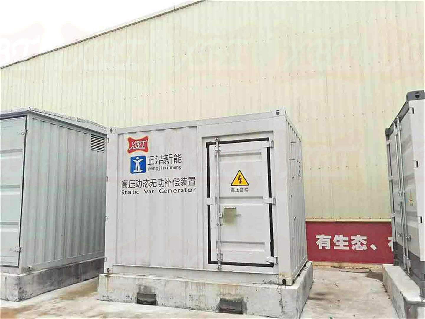 定制SVG无功补偿